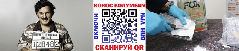 КОКАИН Fish Scale Нолинск