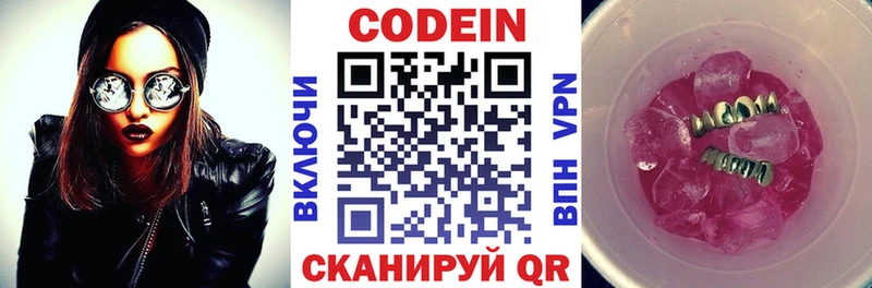 как найти закладки  Нолинск  Codein Purple Drank 