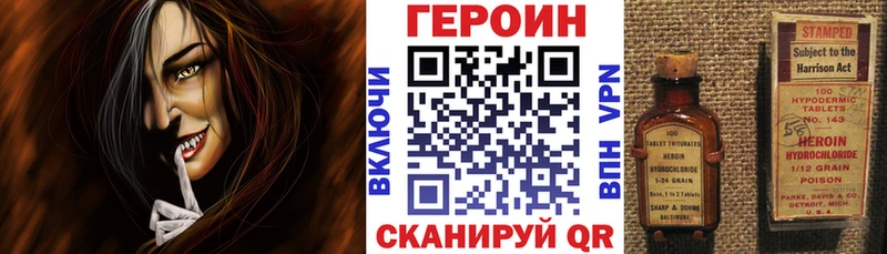 ГЕРОИН VHQ  где купить наркоту  Нолинск 