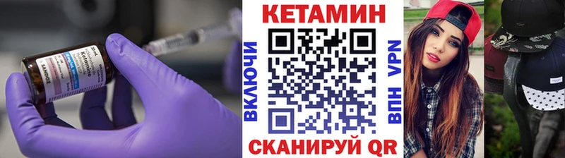 Кетамин VHQ  Нолинск 