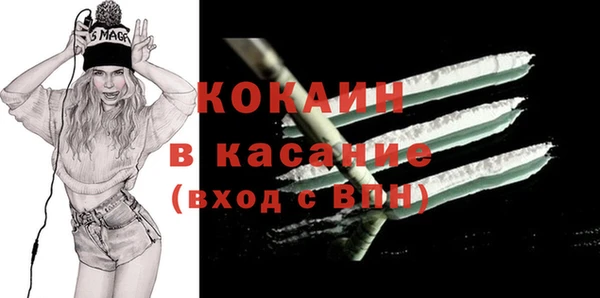 кокаин премиум Бронницы