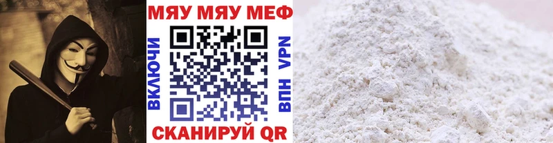 МЕФ мяу мяу  магазин  наркотиков  Нолинск 