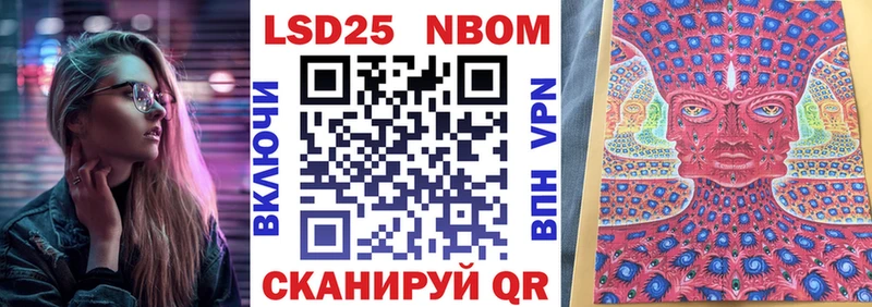 Марки 25I-NBOMe 1,5мг  закладки  Нолинск 